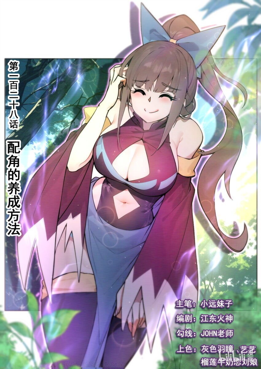 128 配角的养成方法0