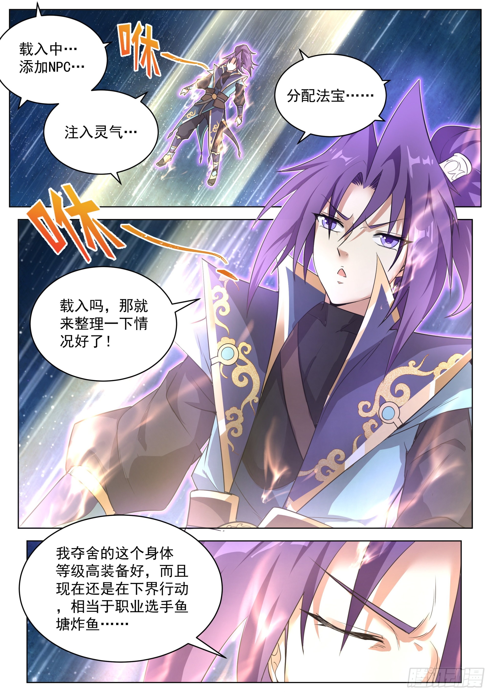 2.搞定魔道女帝1