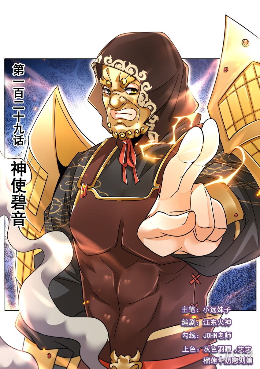 129 神使碧音0