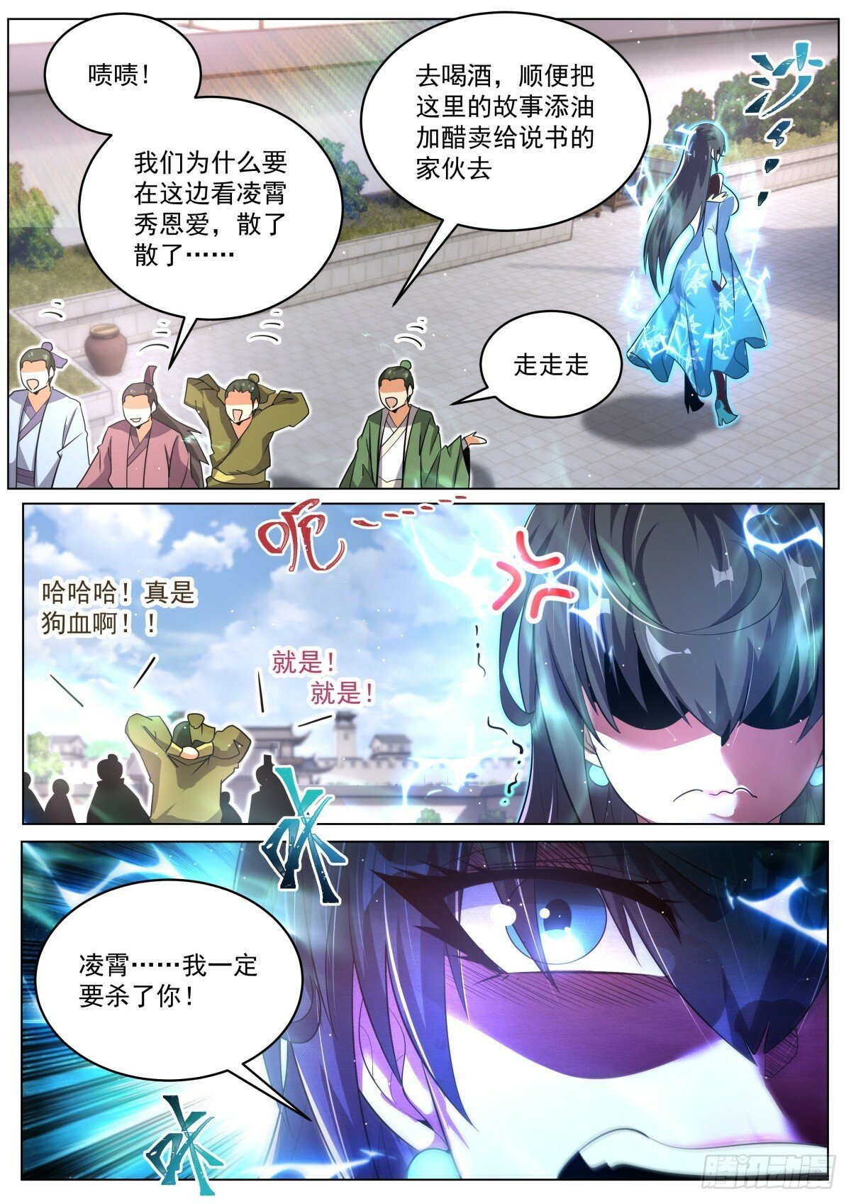 86 原配大战小三？4