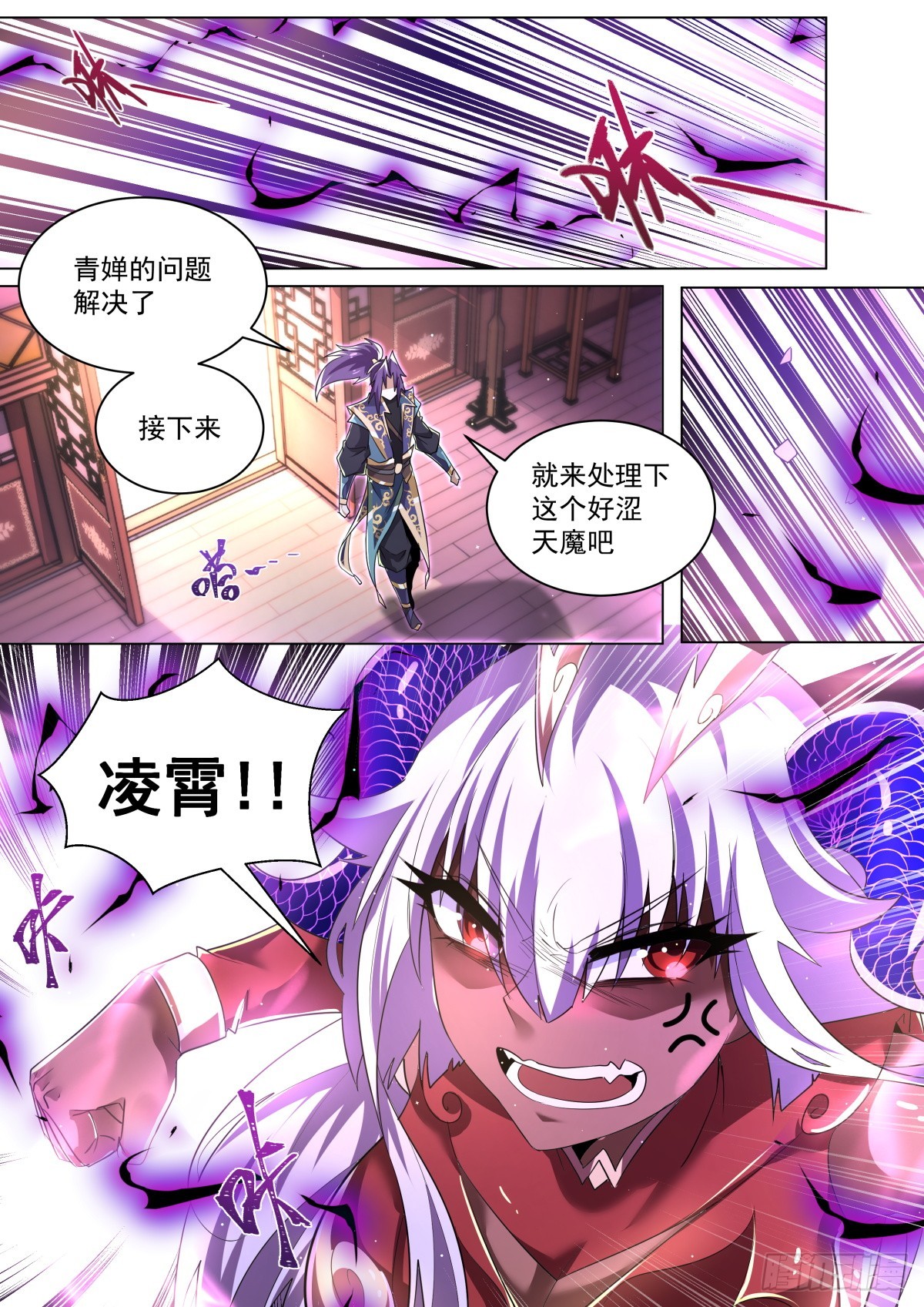 53. 段无庸的打算9
