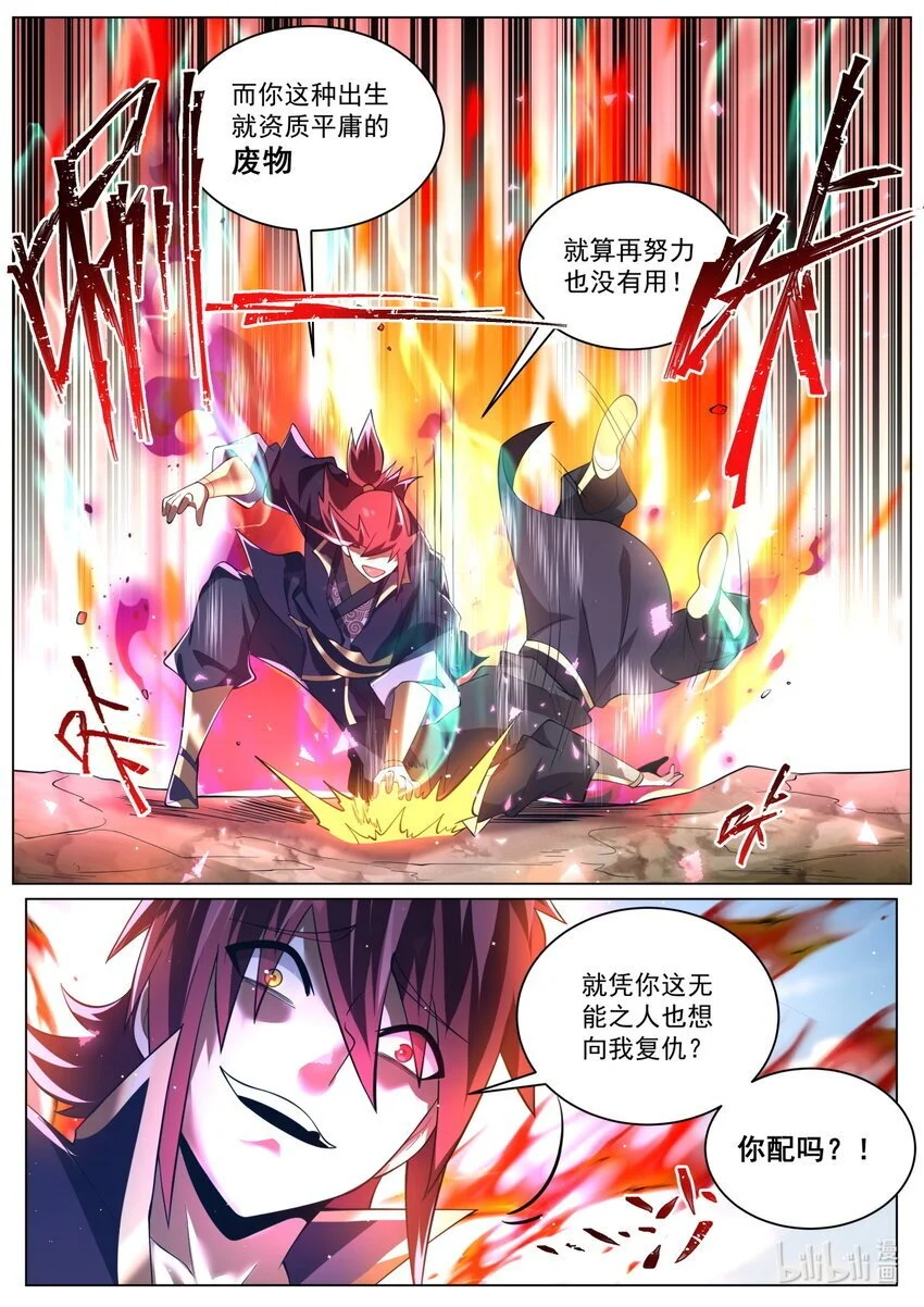 149 夏辰的底牌8