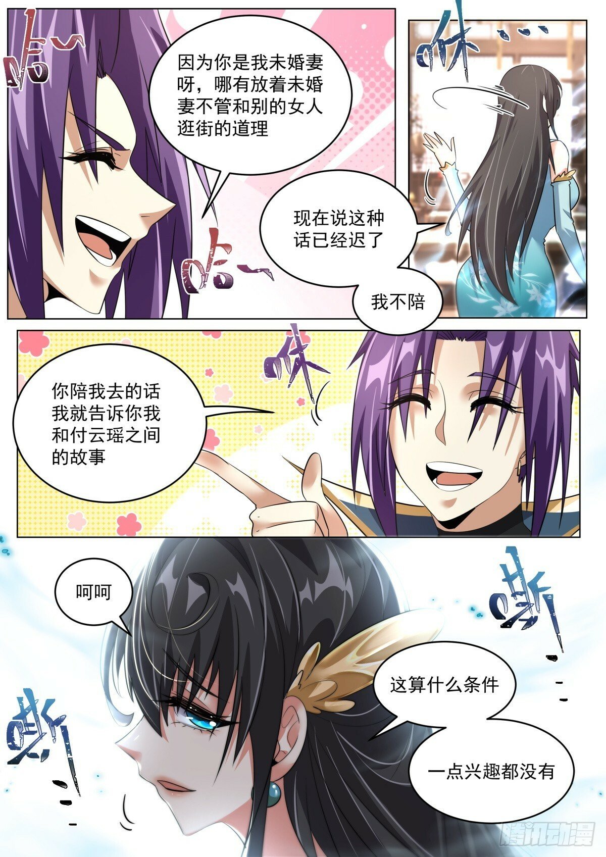 89 真言铃铛4