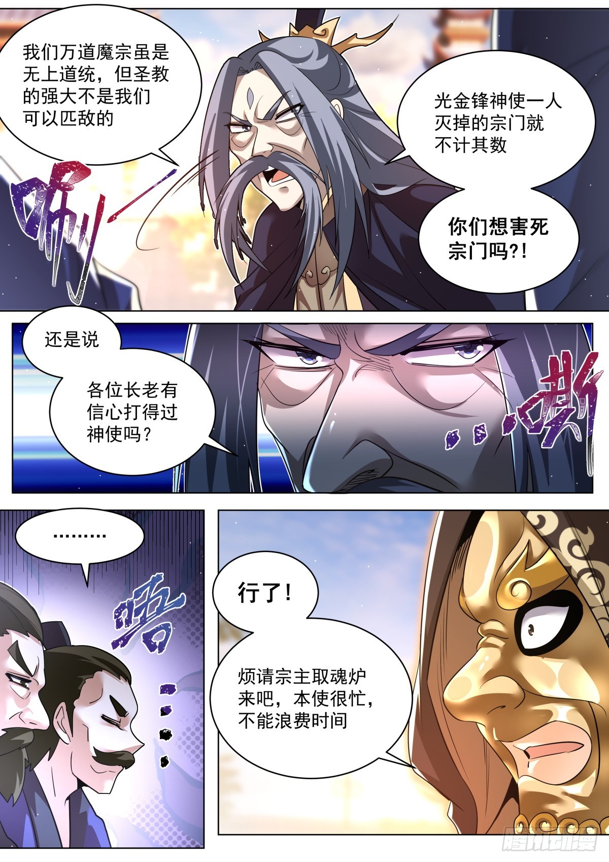 61.比谁霸道3