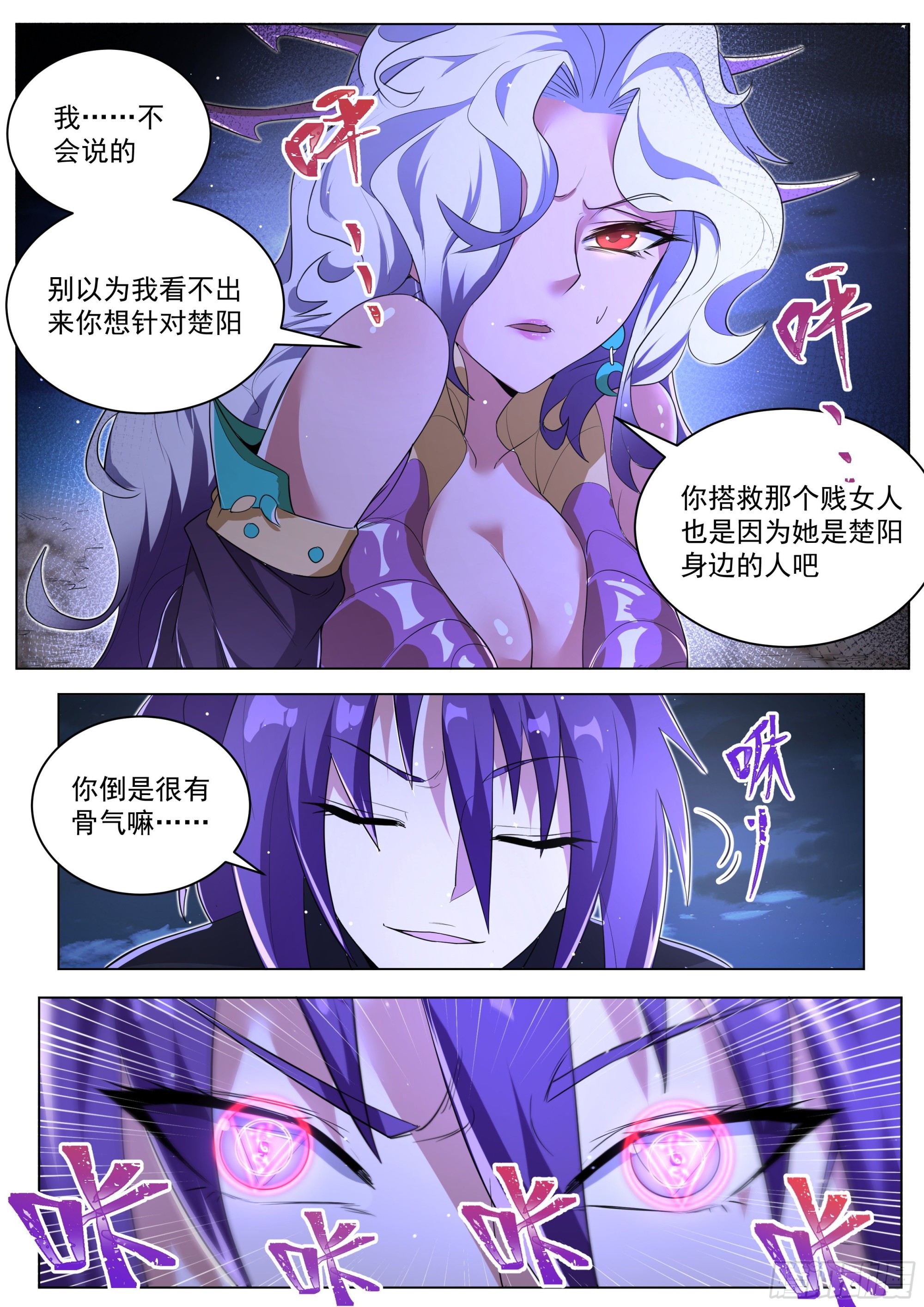 4.摄魂古术6