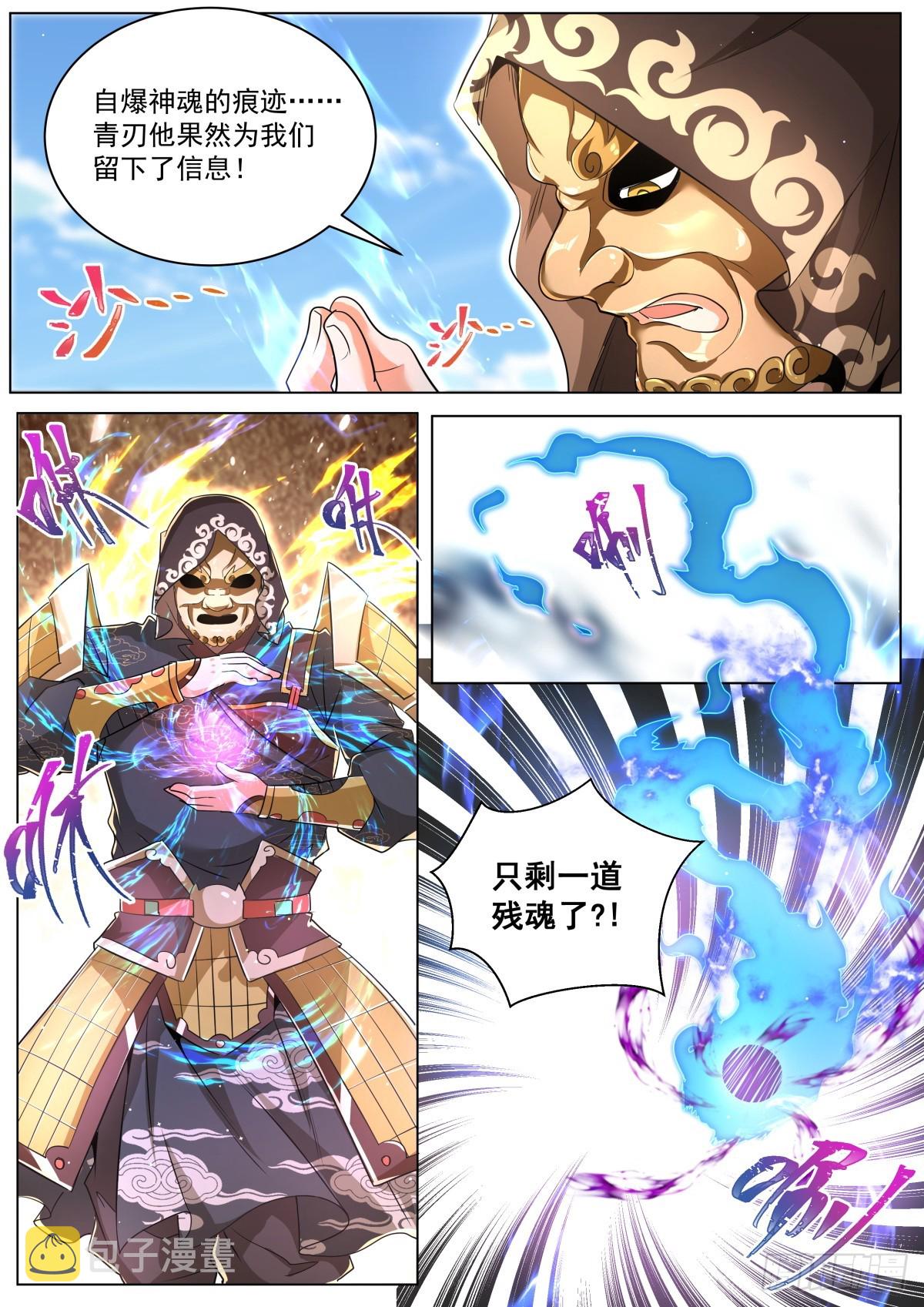 47 天魔之角5