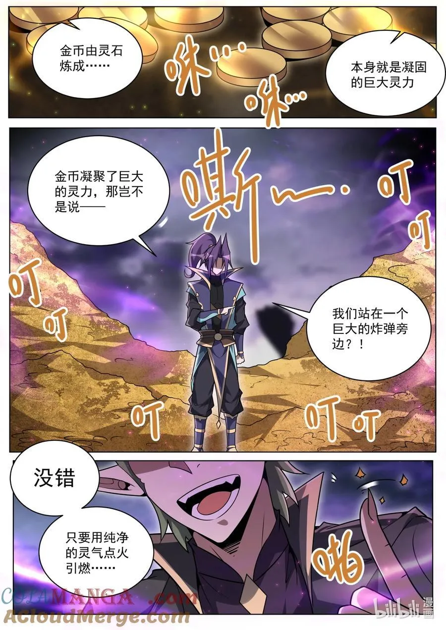 178 魔帝的仪式9