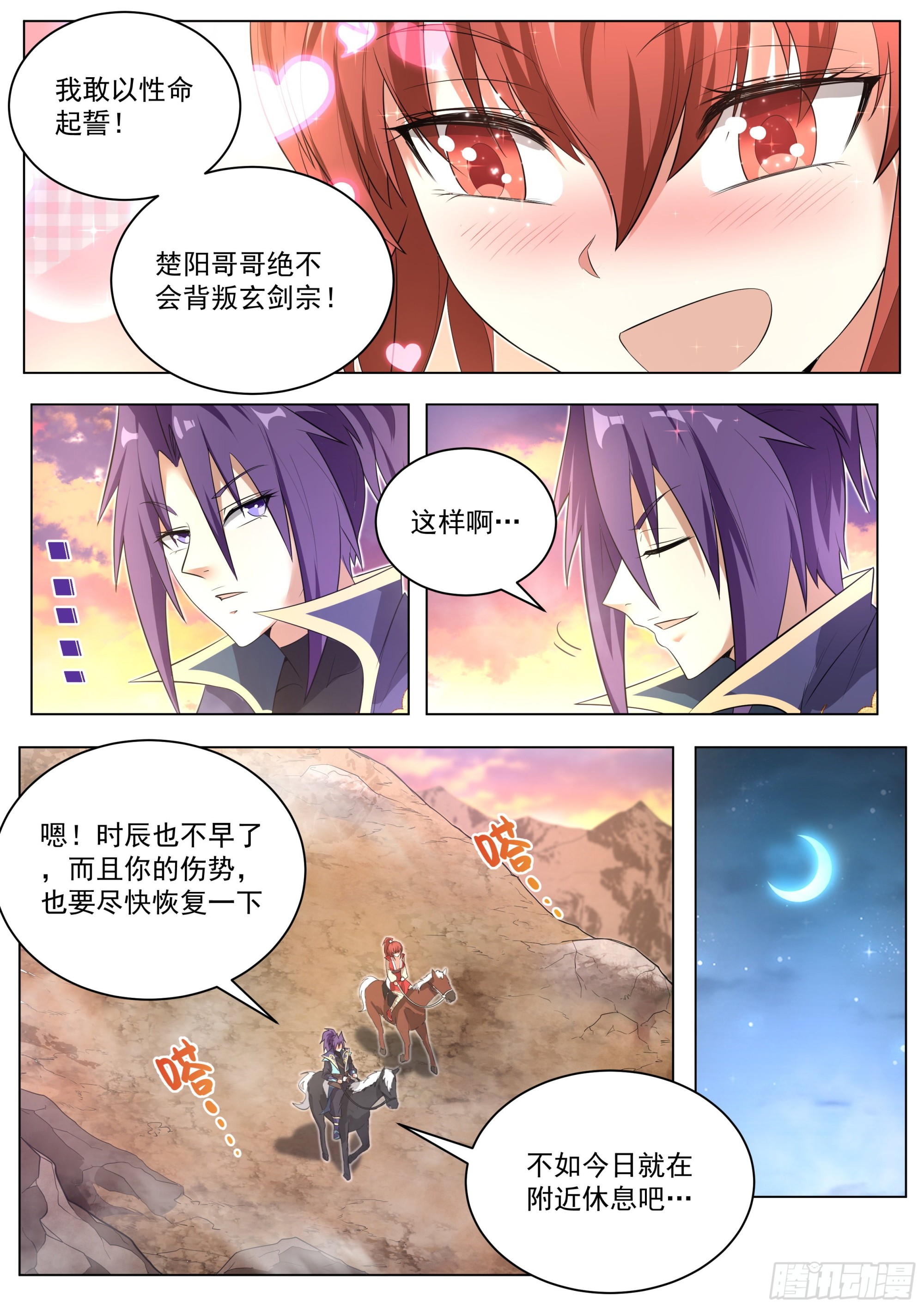 3.让你脱，你就脱！7