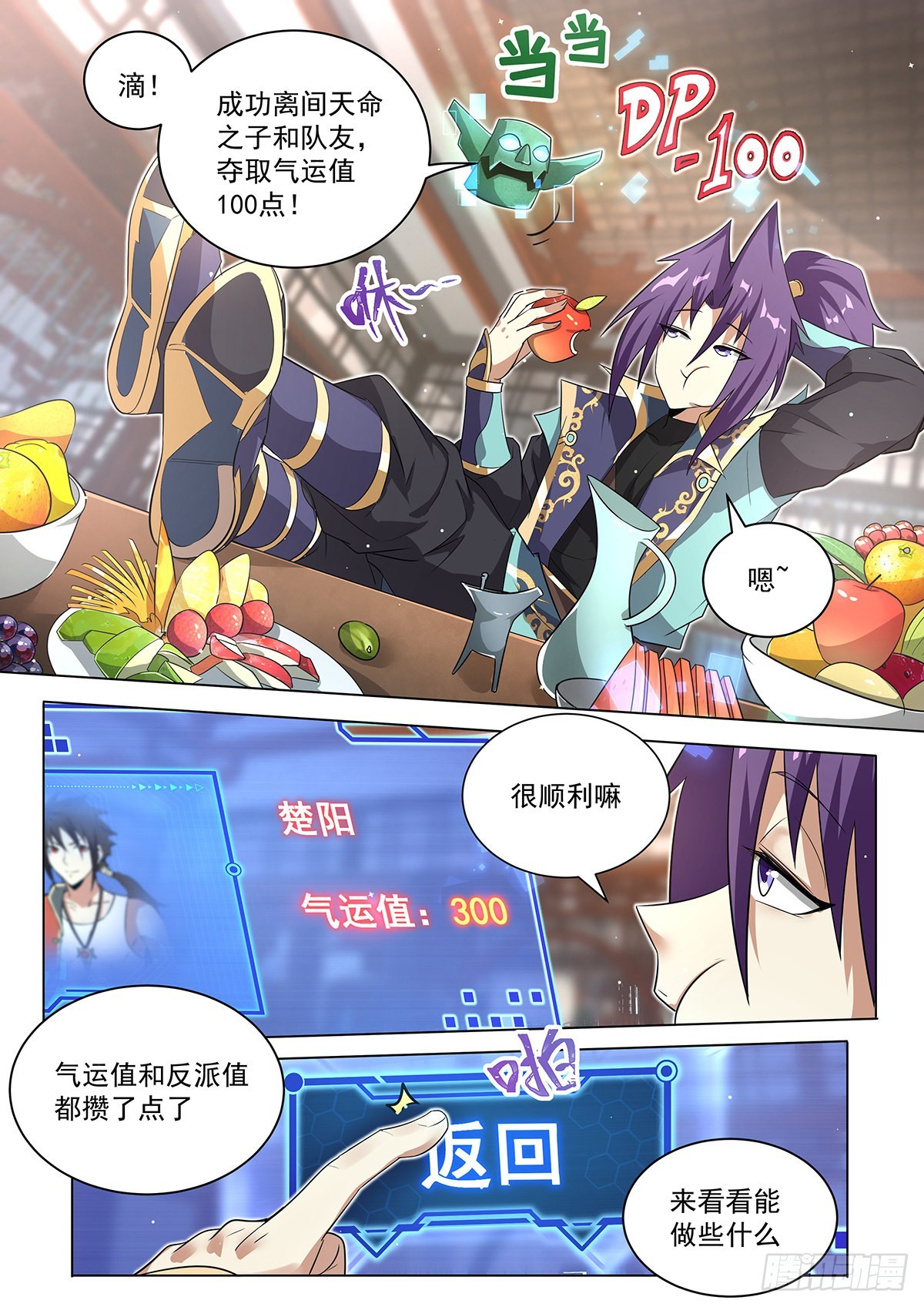 7.离间计8