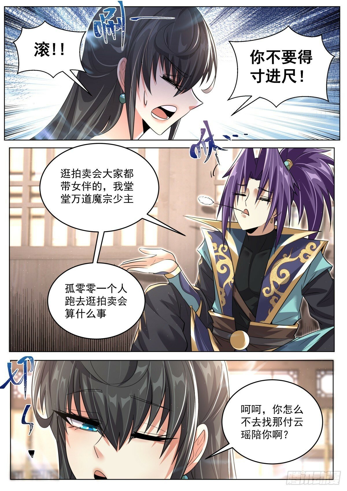 89 真言铃铛3