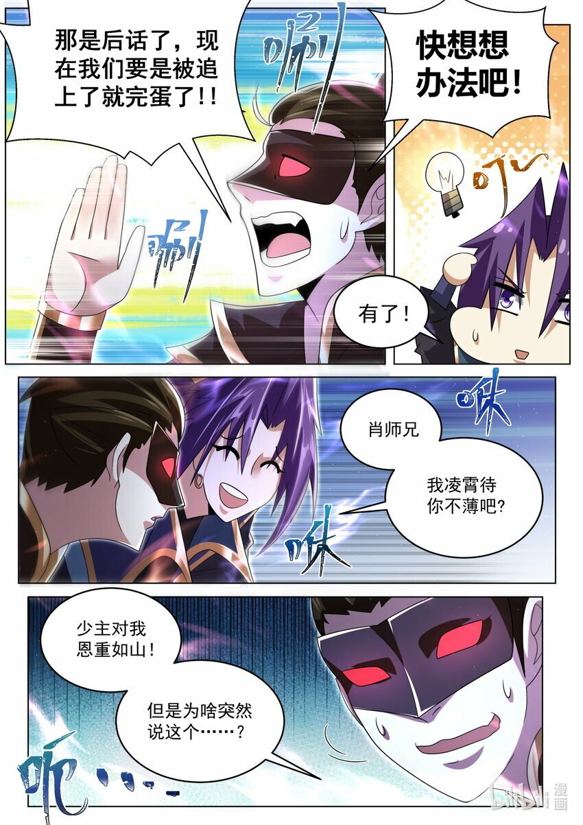 105 过支线3