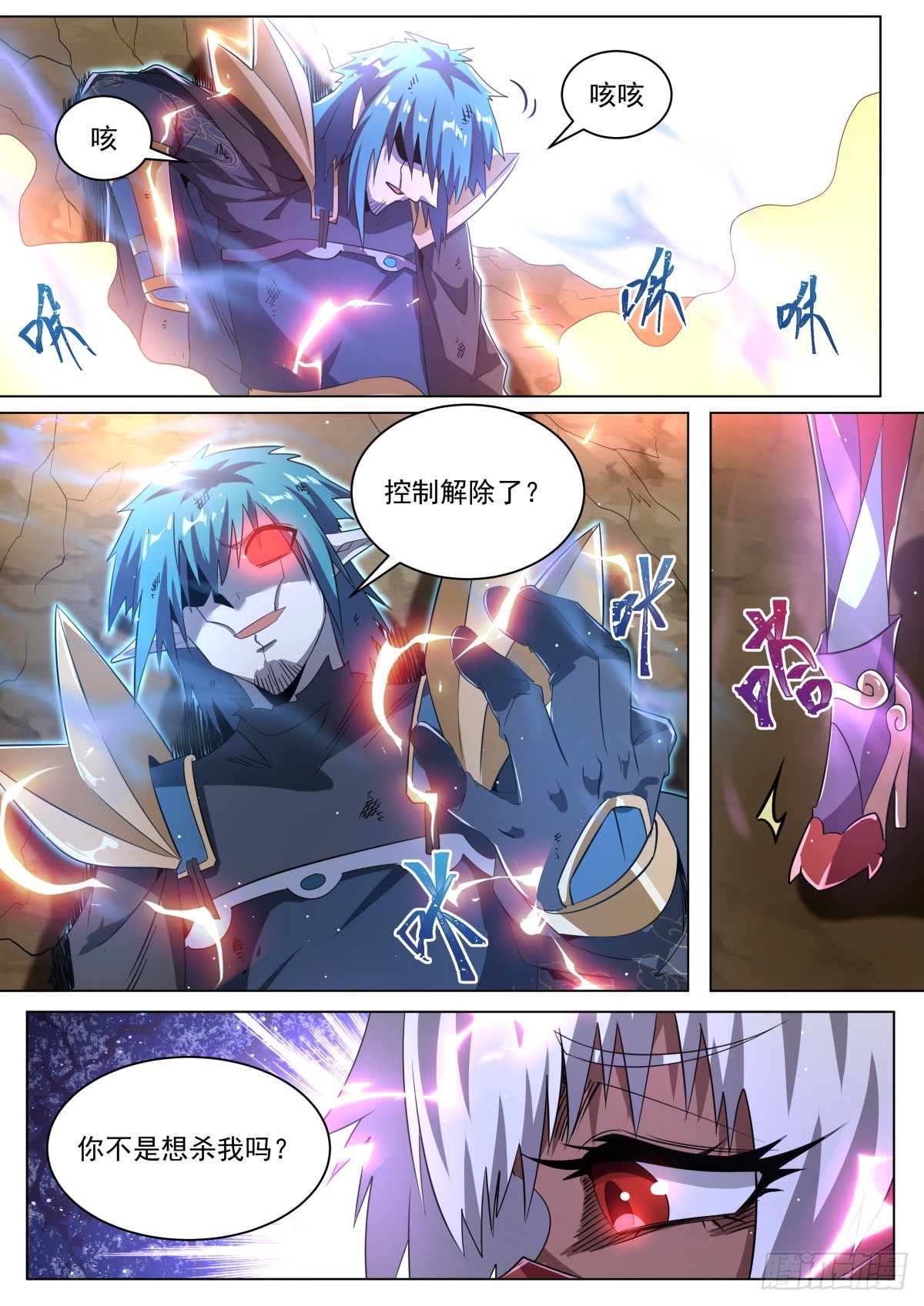 39.天魔权能7
