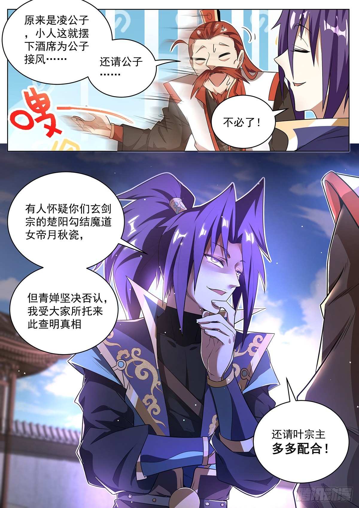 5.天命之子的弱点10
