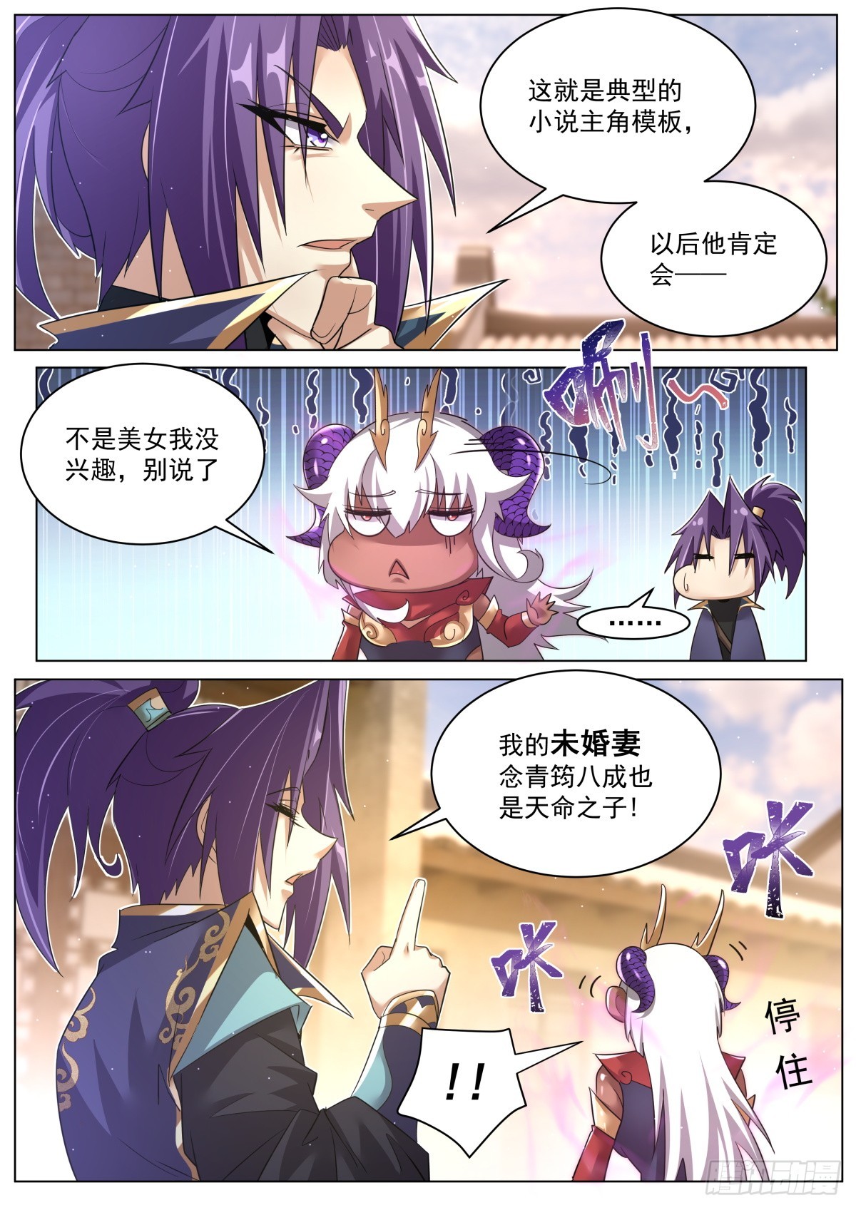 55.构思主线8