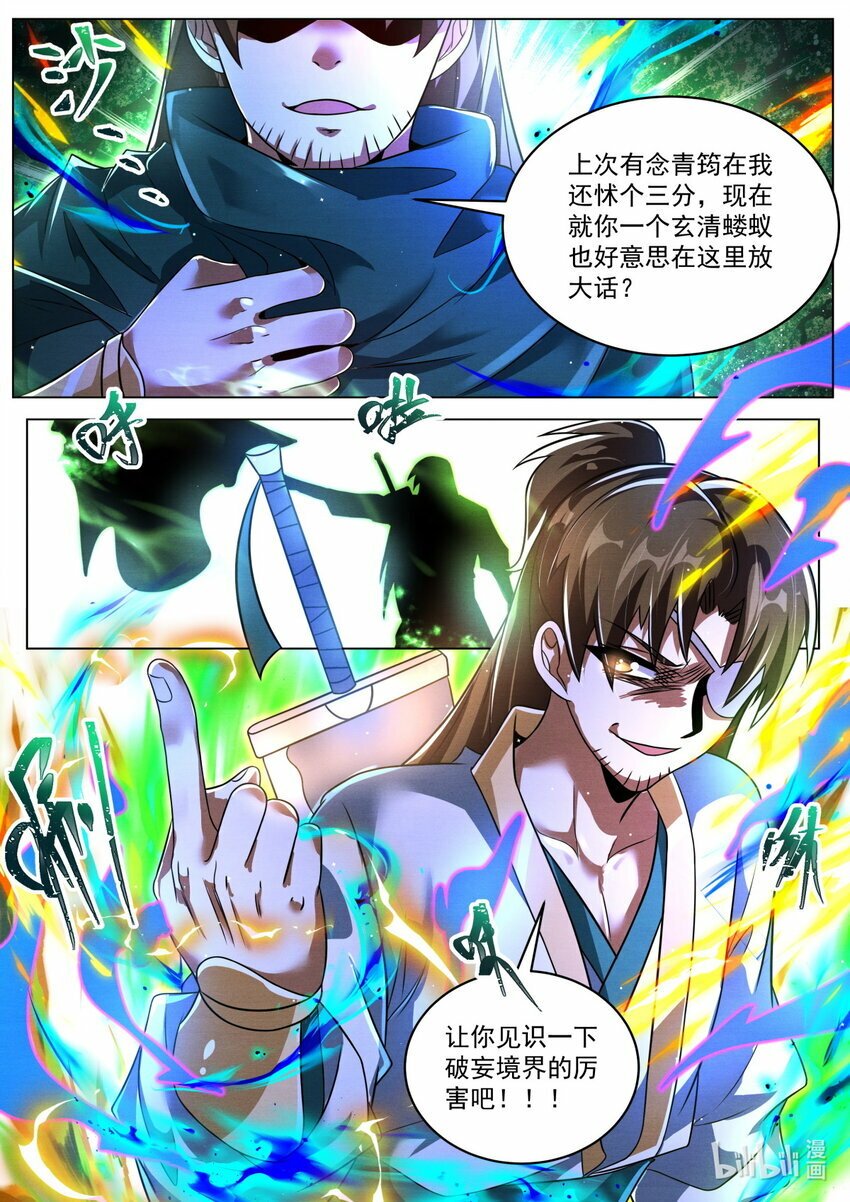 97 破妄初秀5