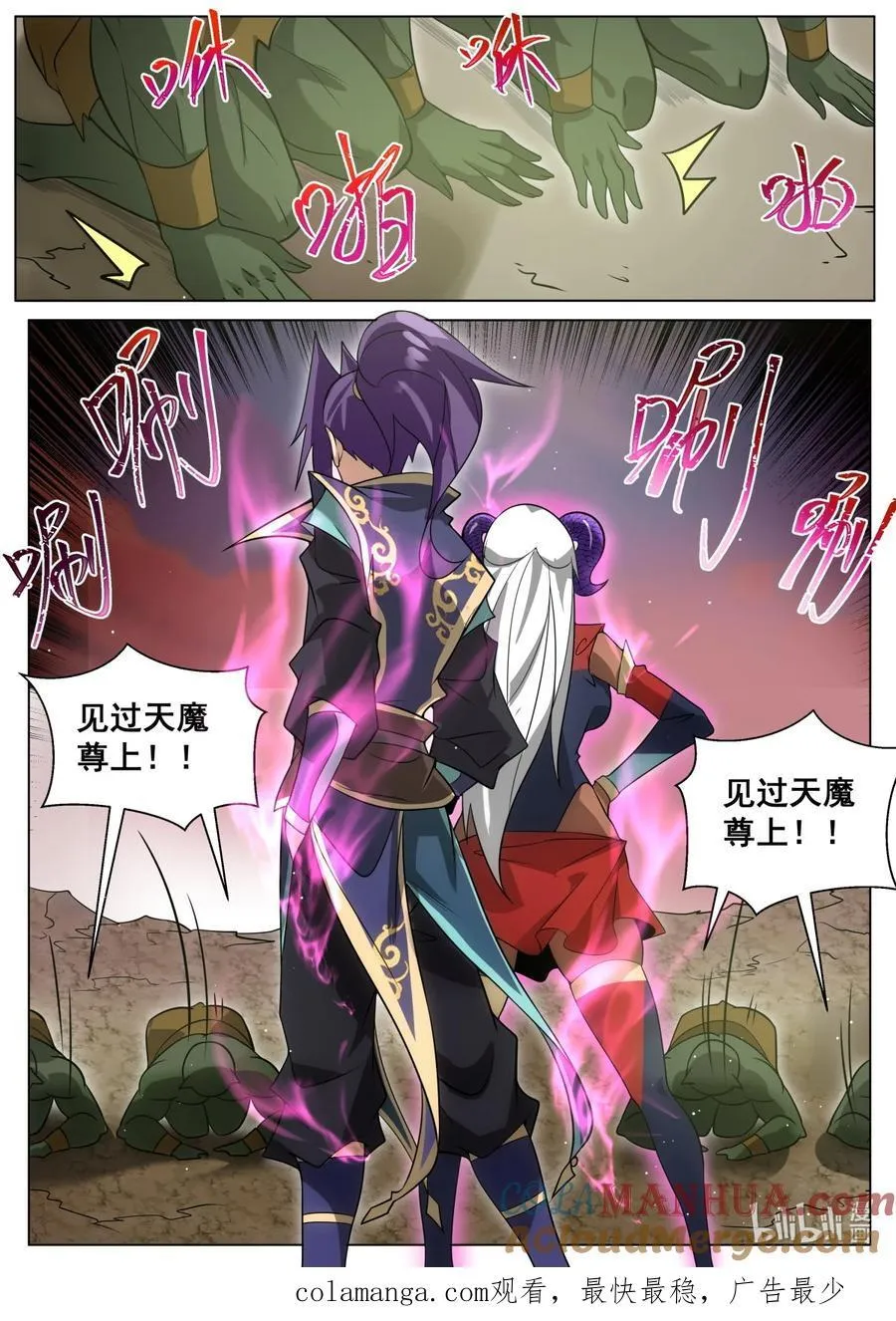 172 魔天大祭13