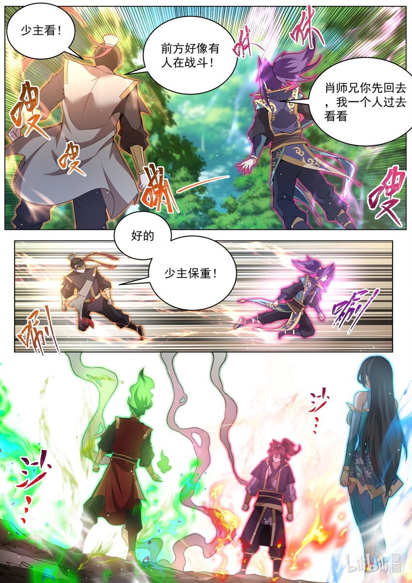 136 强者夺舍7