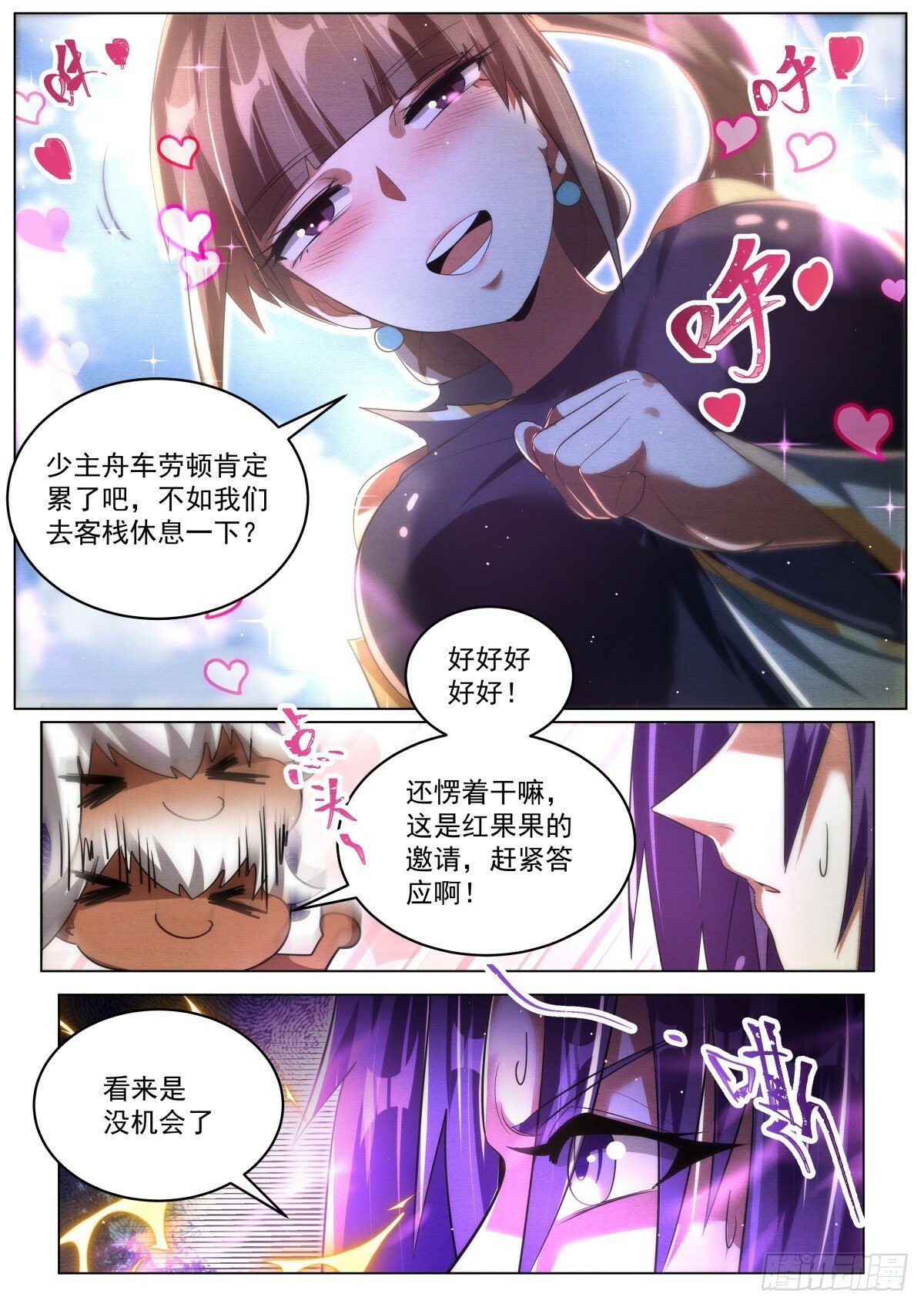 86 原配大战小三？8