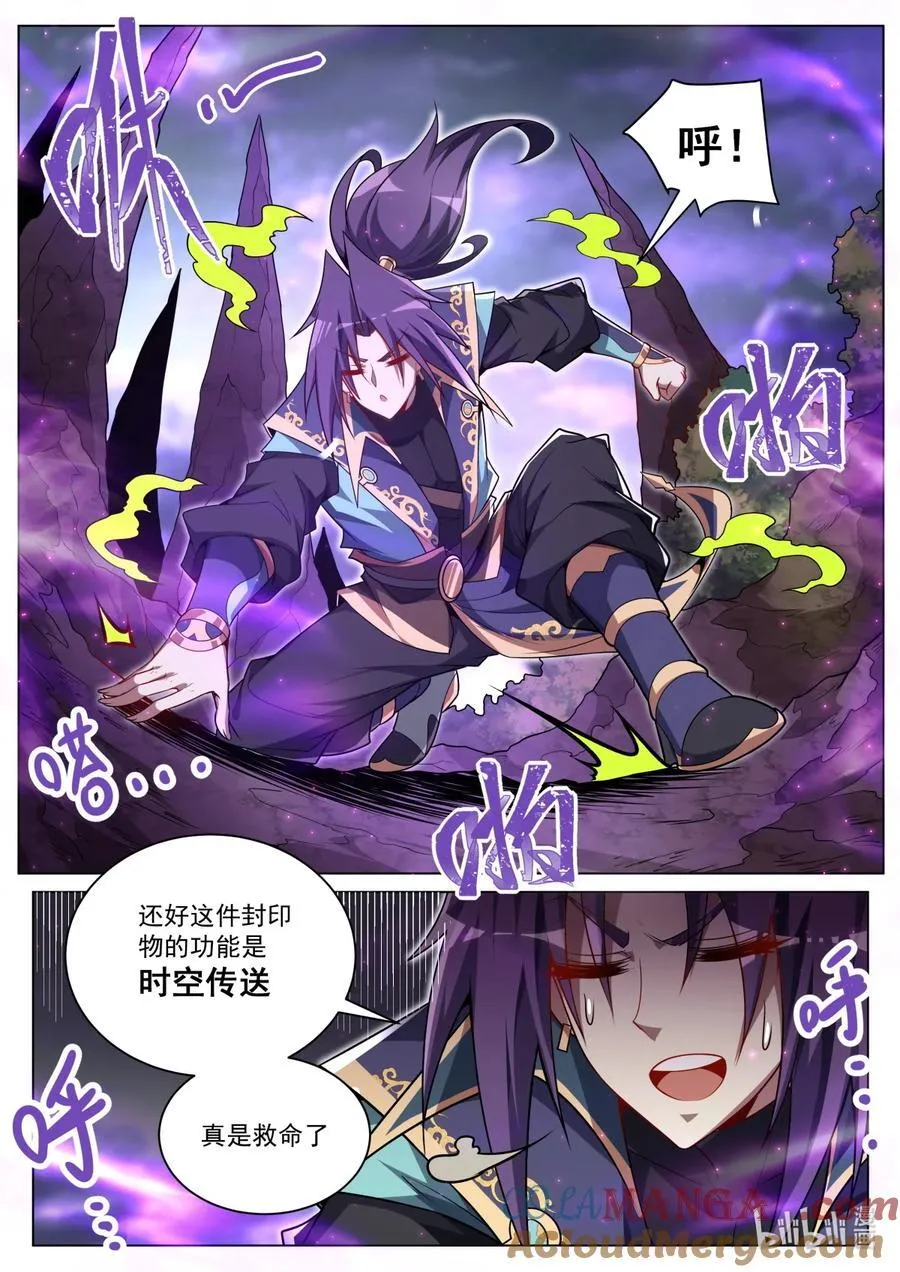 178 魔帝的仪式1