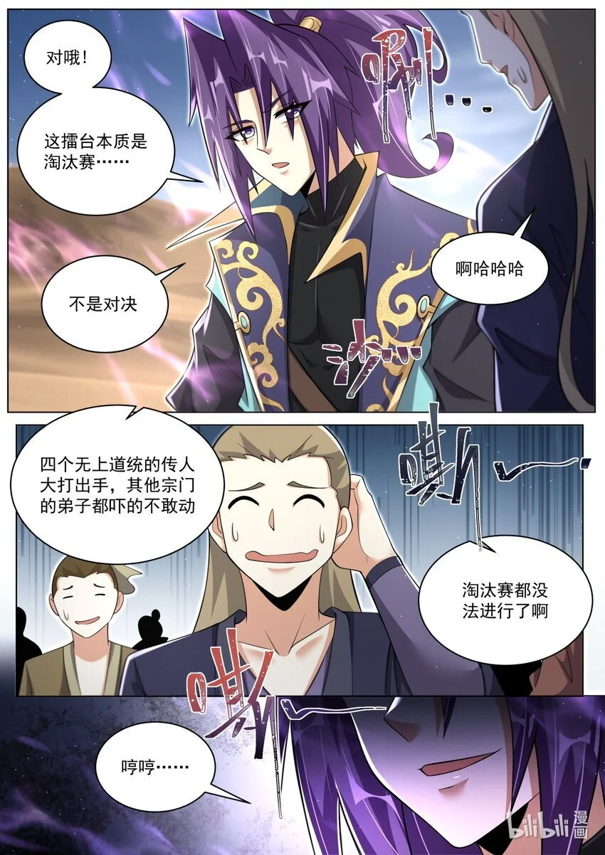 146 四象封印8