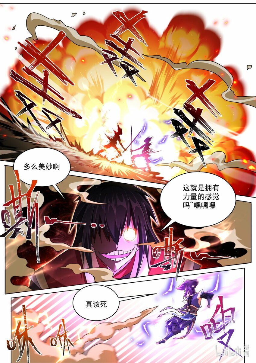 114 落于下风6