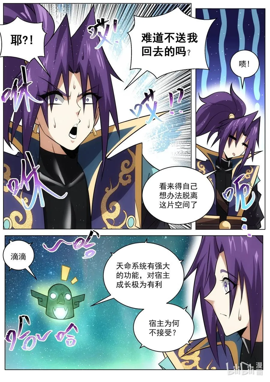 185 天命加身？9