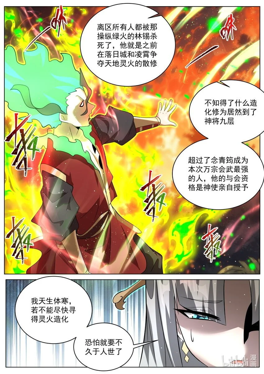 148 其他区域的战斗7