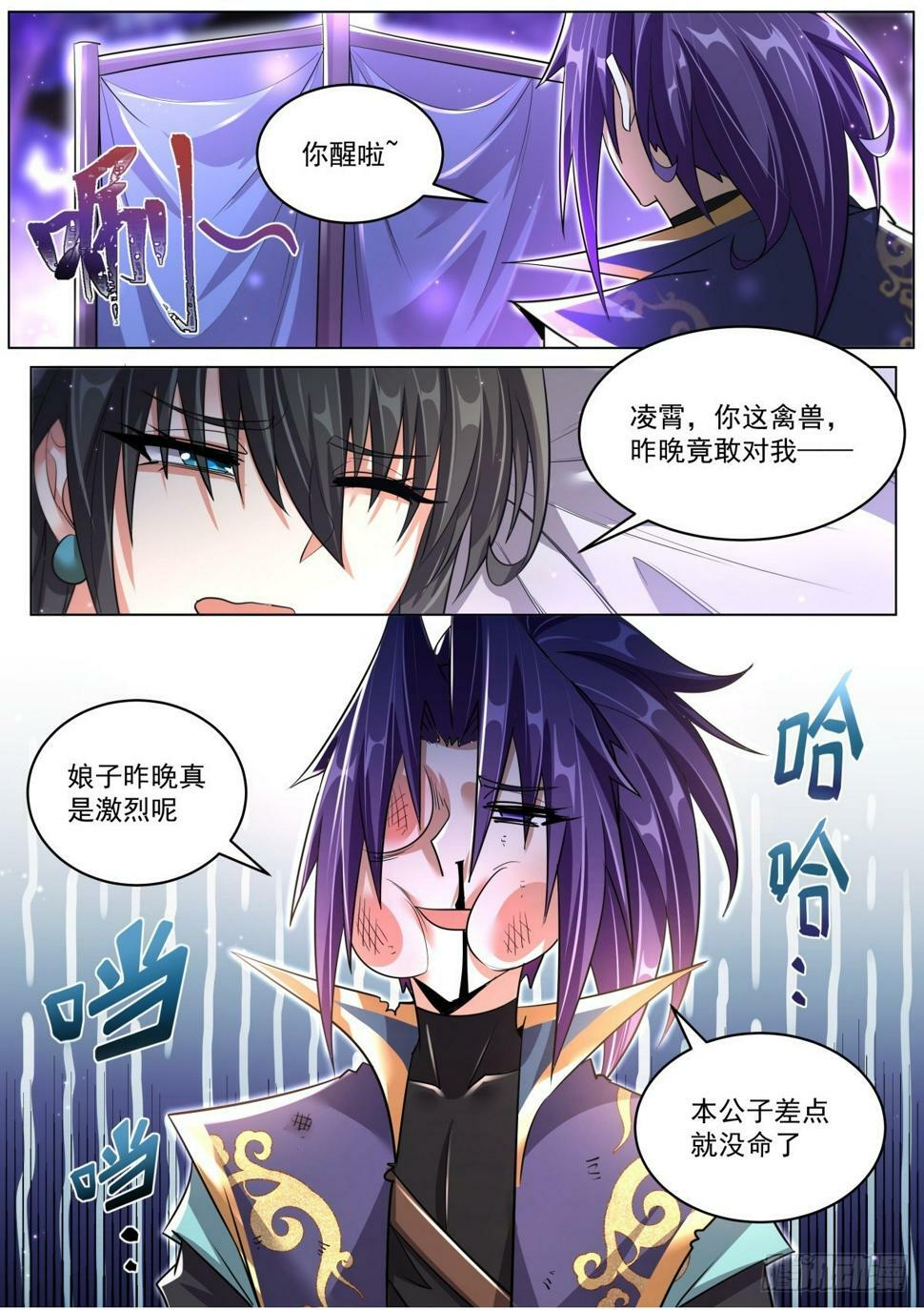 78 昨夜到底发生了什么？10