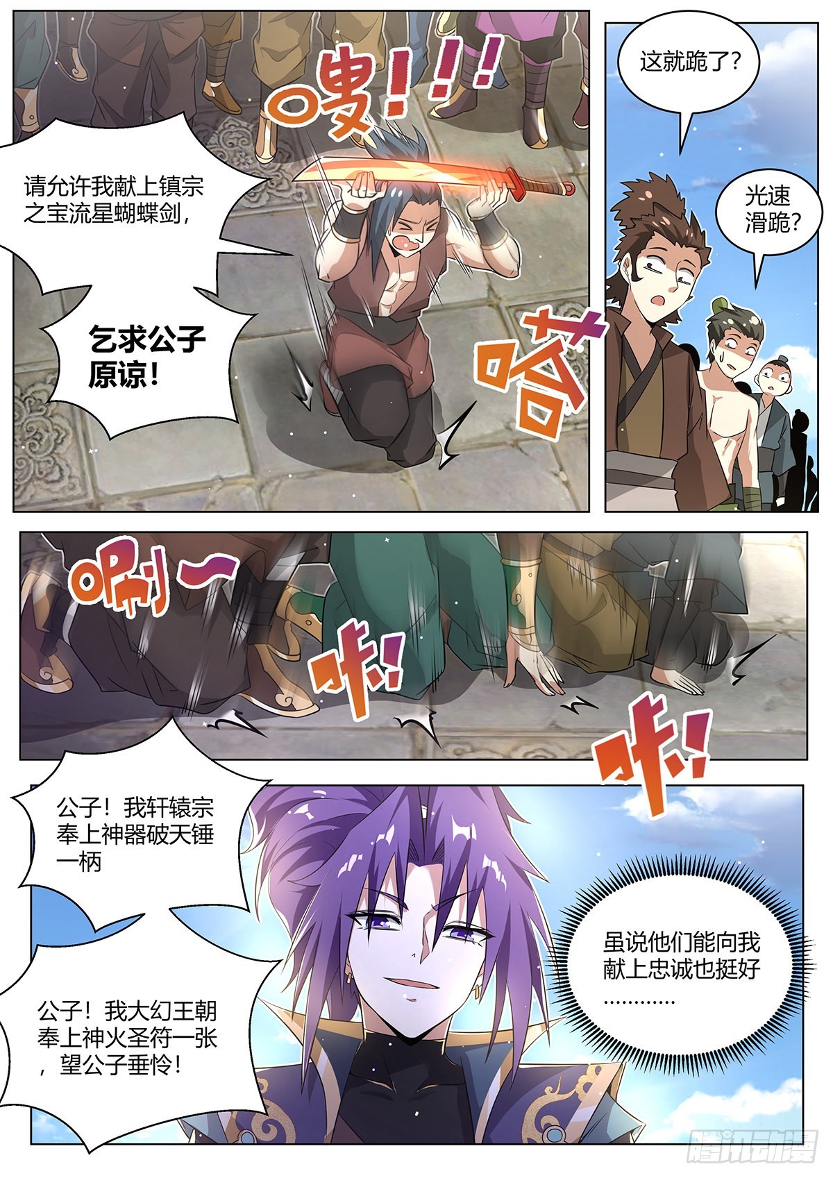15.特别的礼物2