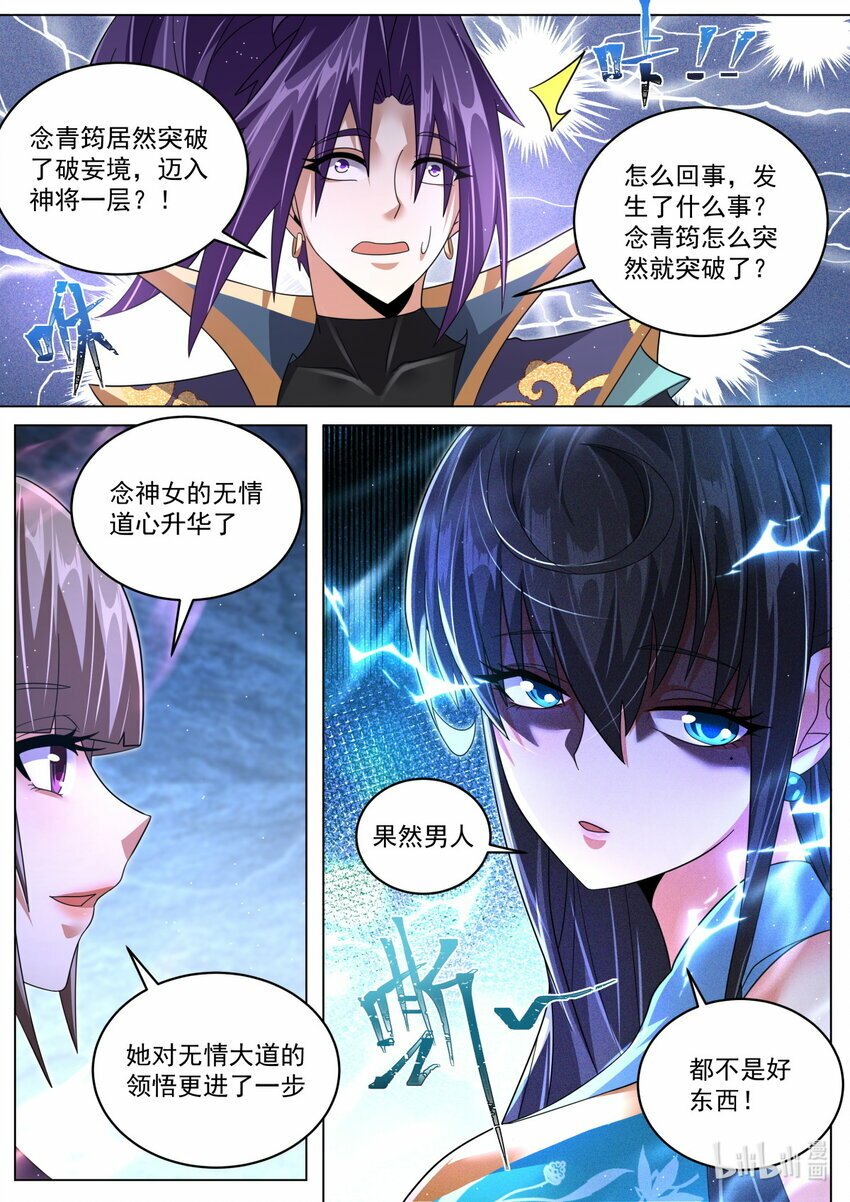 106 一万气运，恐怖如斯9