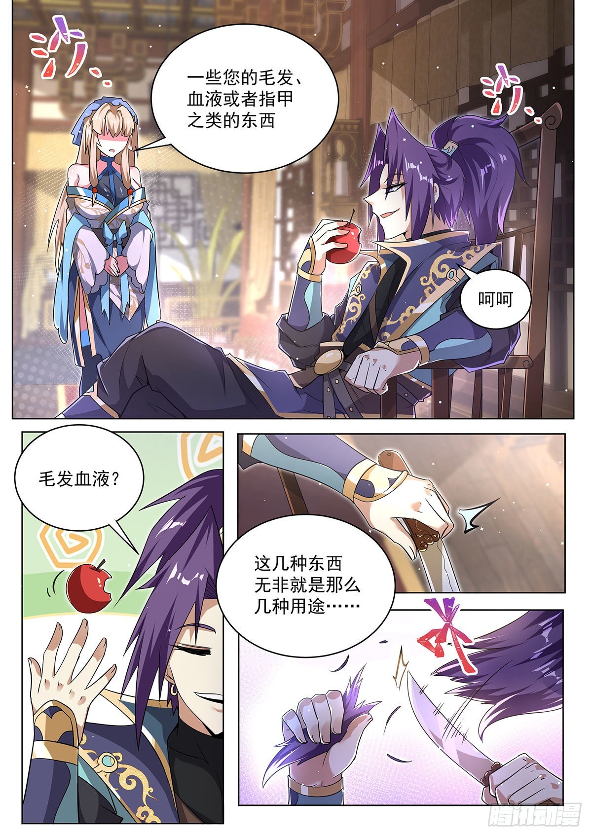 23.尽在掌握7