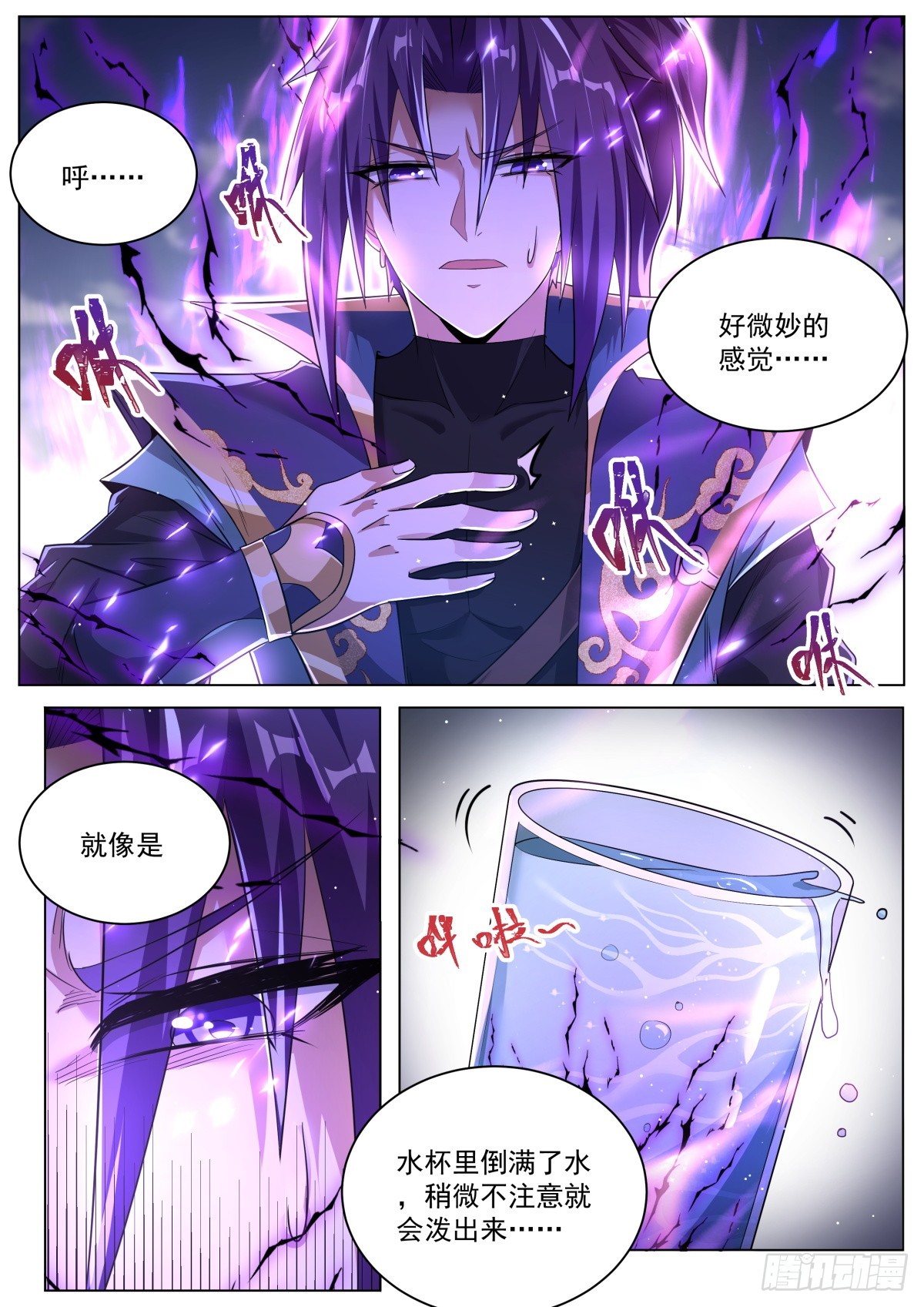 34.祸不单行1
