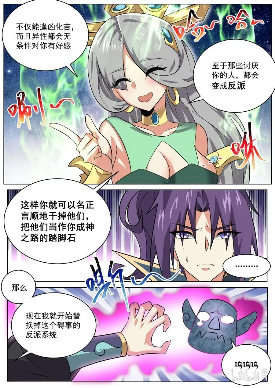 185 天命加身？5