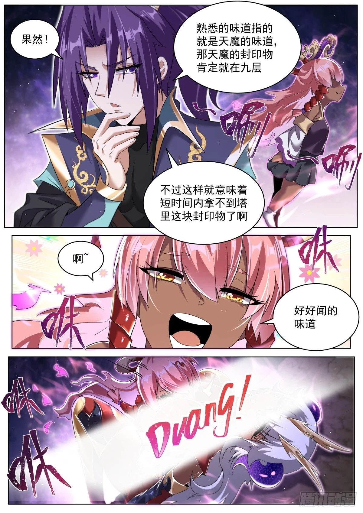 66.迷之小女孩3