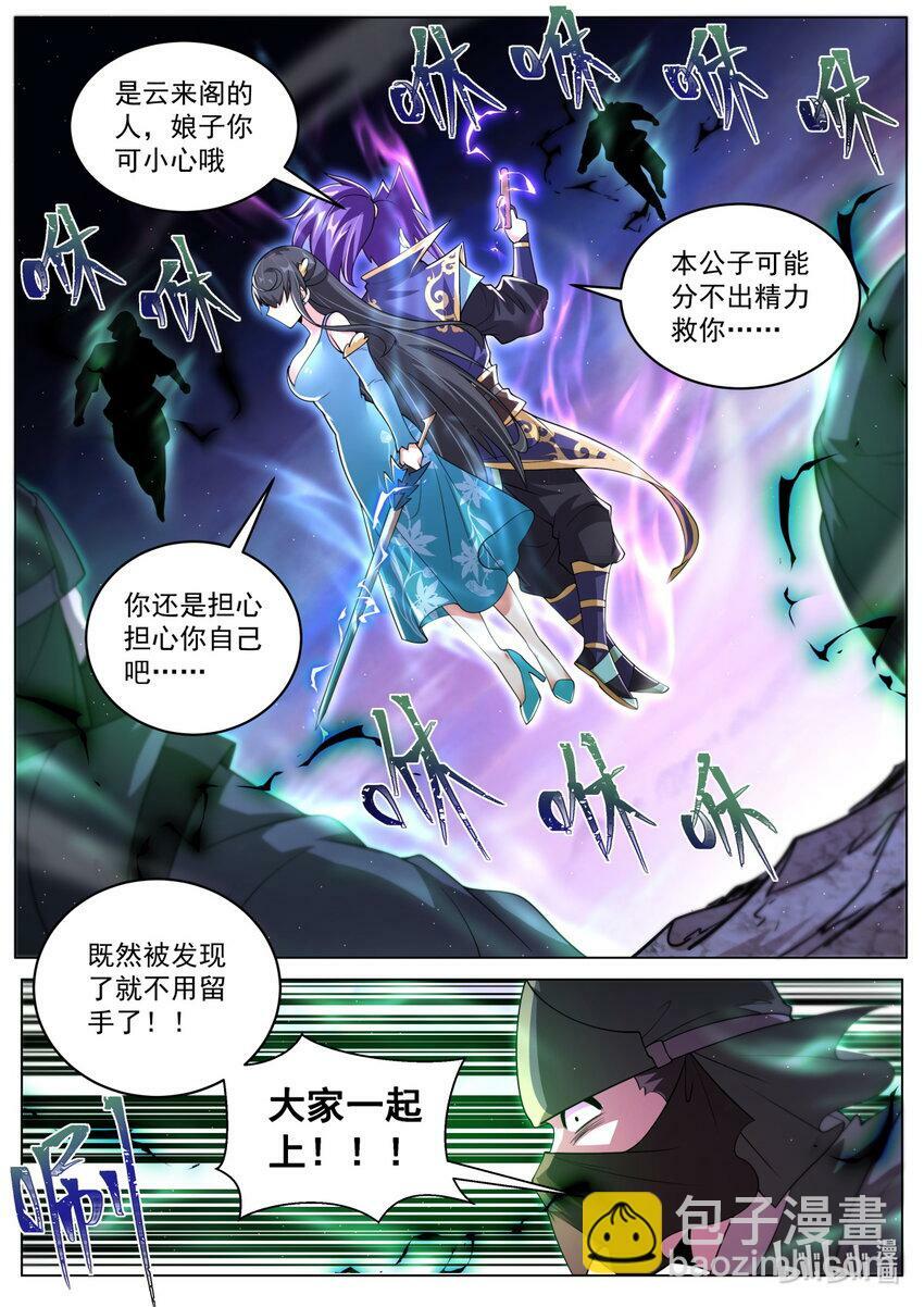 102 暗中的敌人7