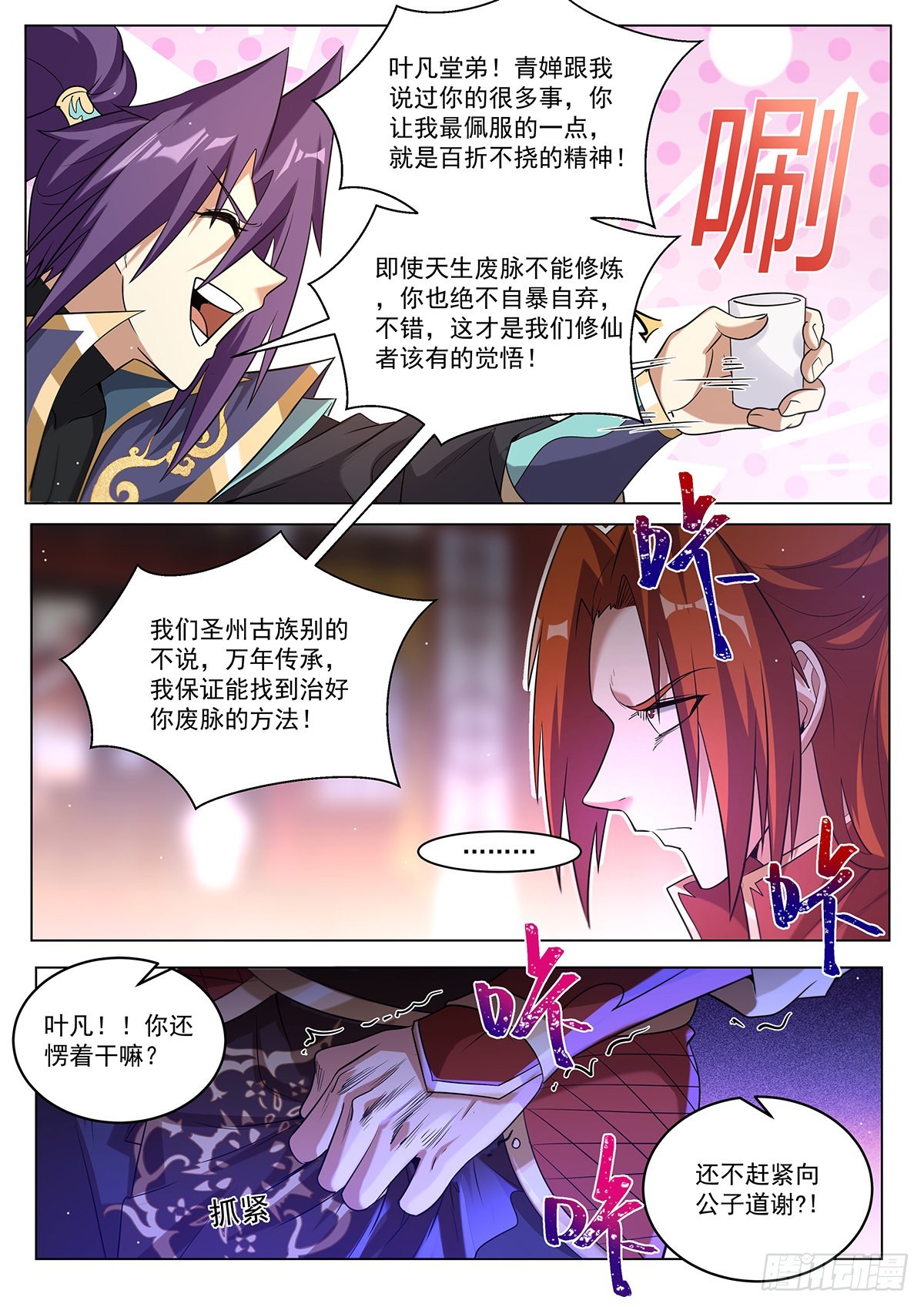 17.下马威9