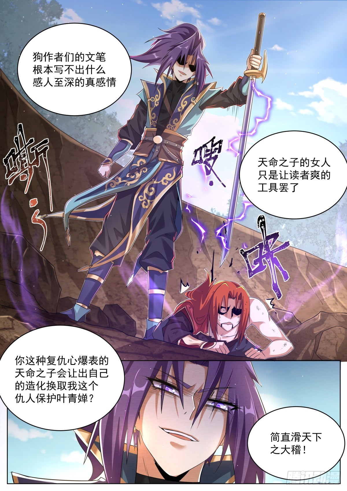 33.惩罚二度1