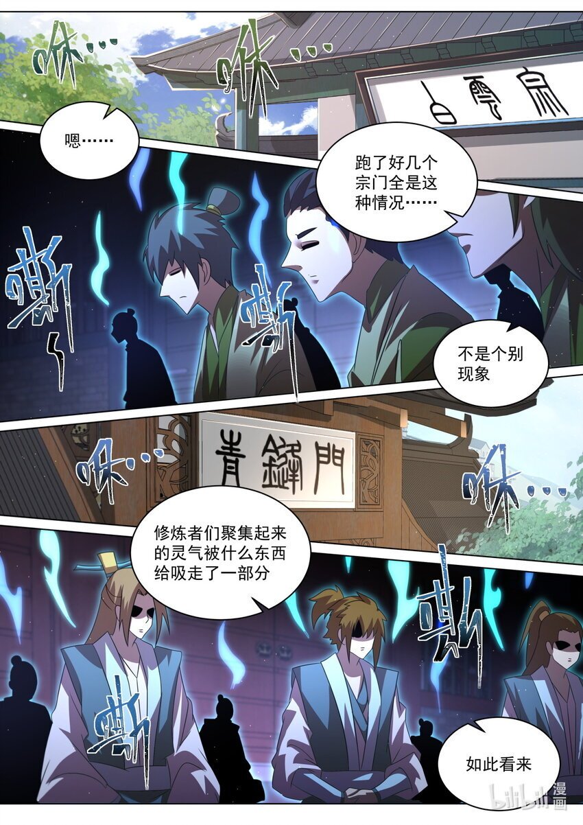 123 一窥至尊5