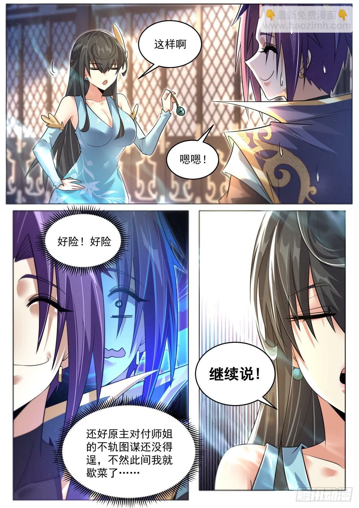 89 真言铃铛8