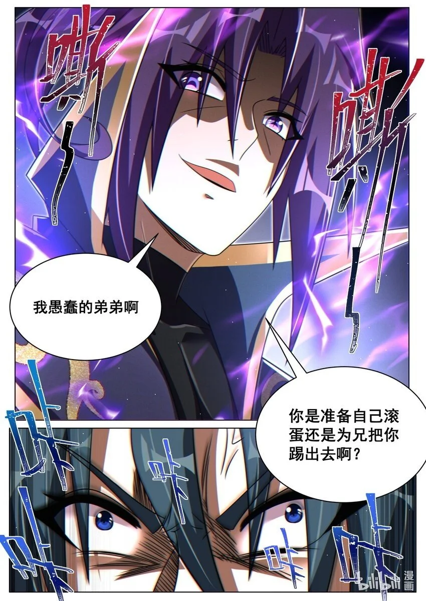 146 四象封印11