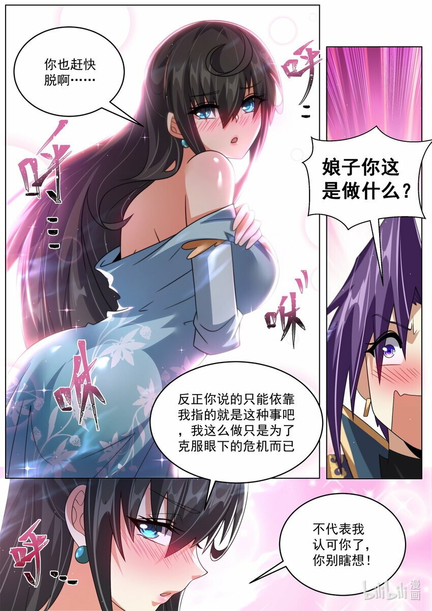 106 一万气运，恐怖如斯2