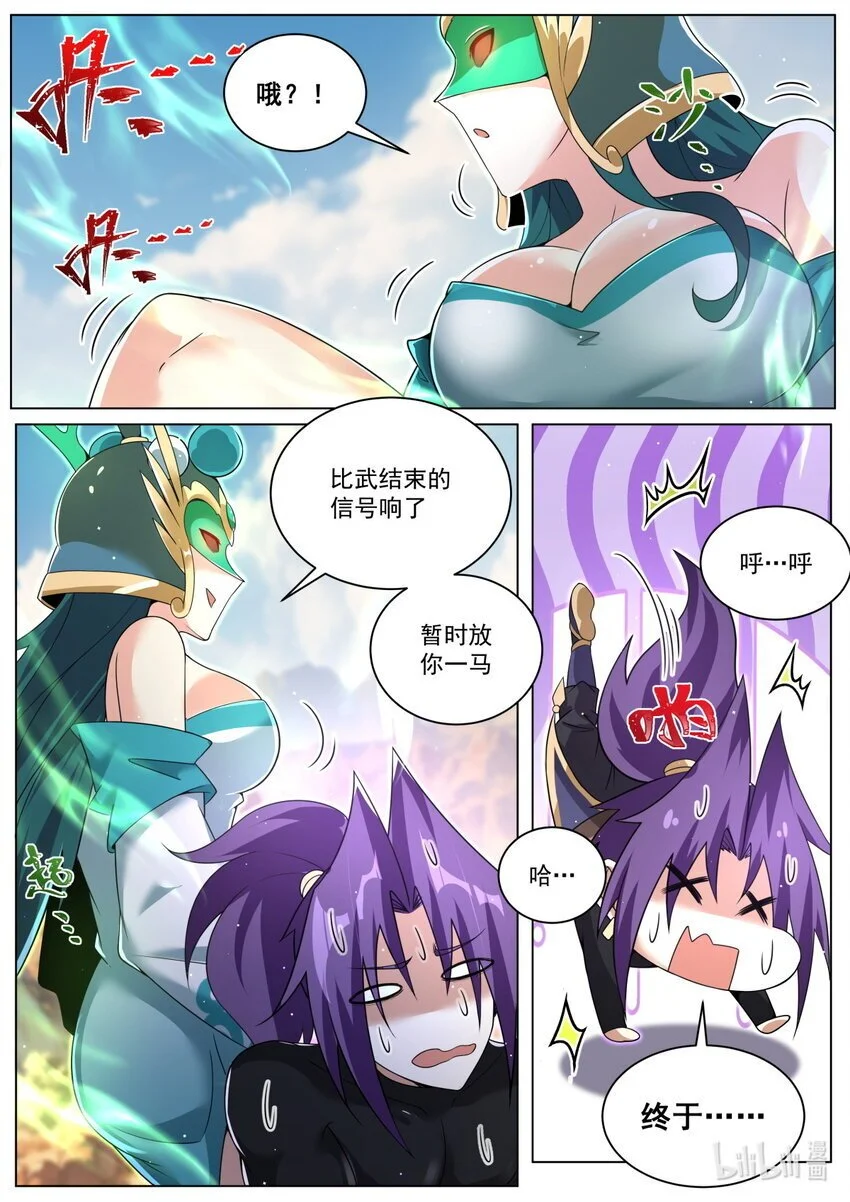 152 天命之子胜利法5