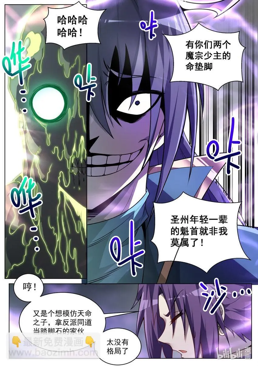 161 上古邪修7