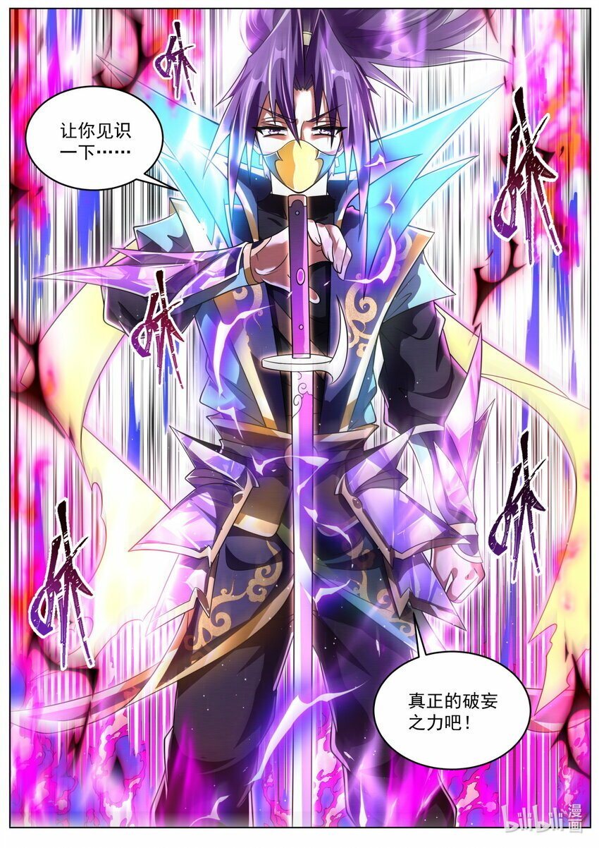 97 破妄初秀7