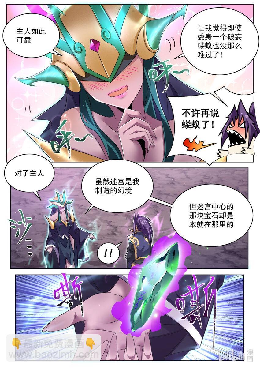 122 叠影8
