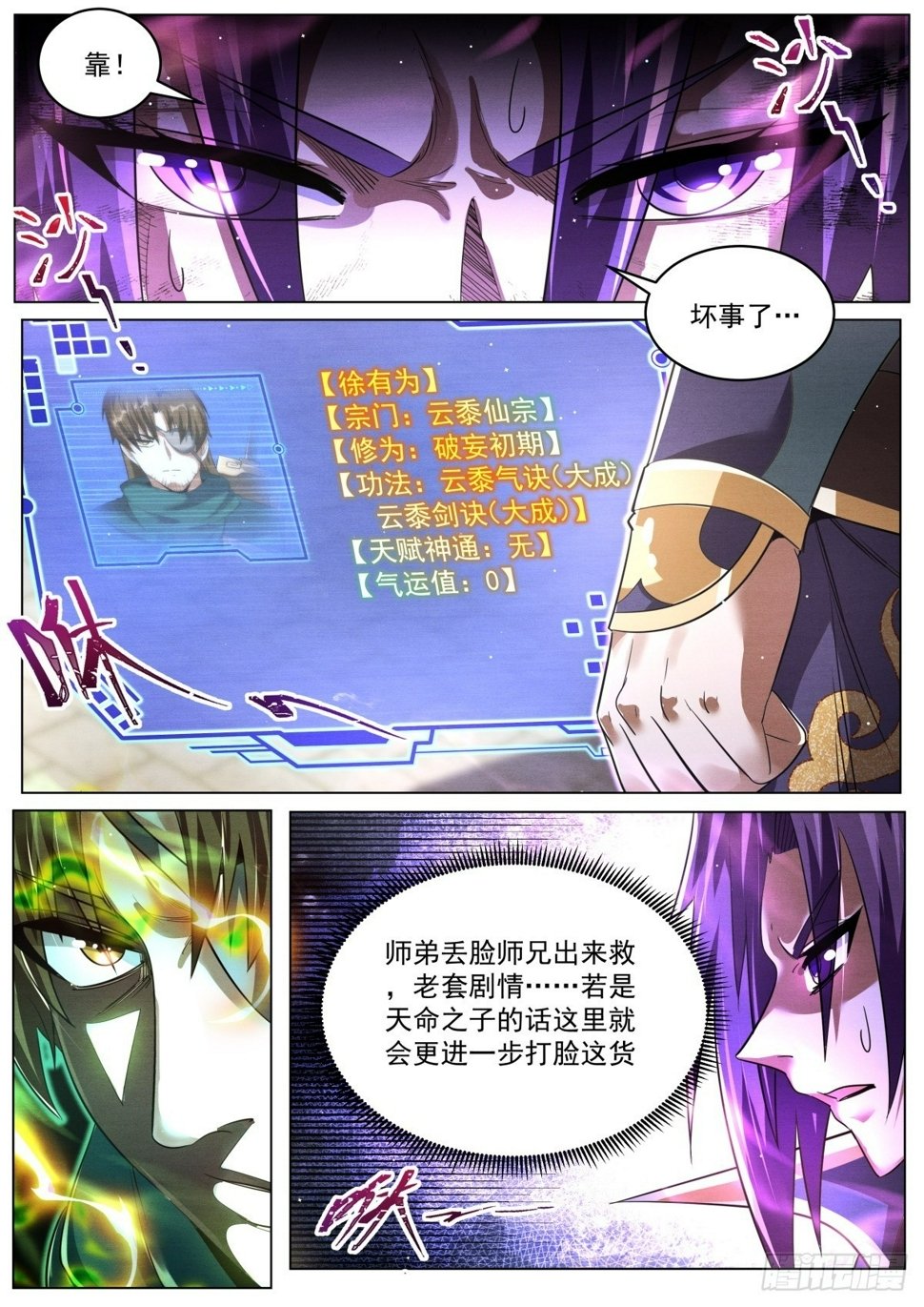 84 续·群英毕至8