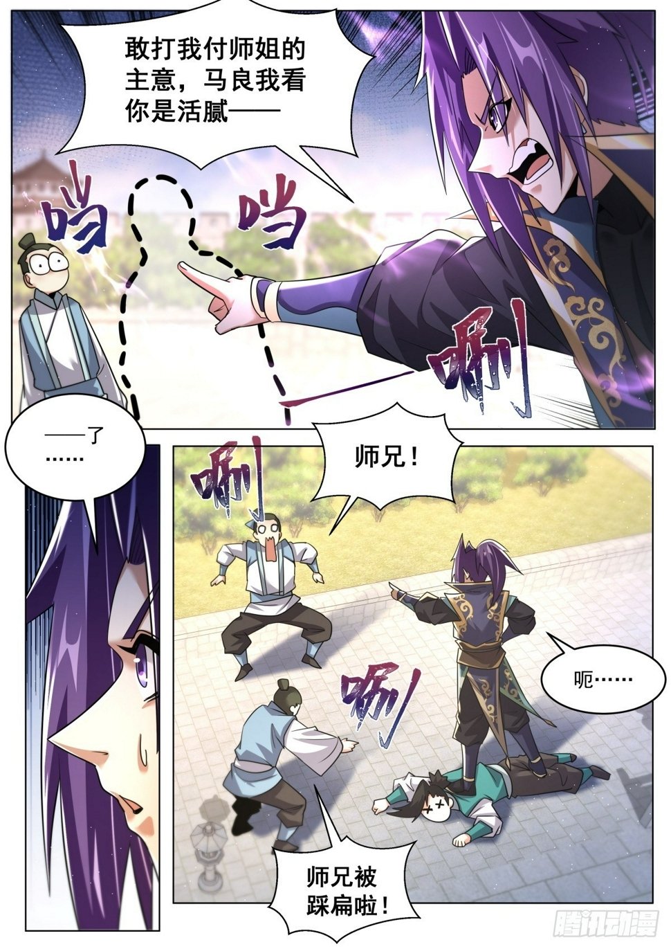 83 群英毕至9
