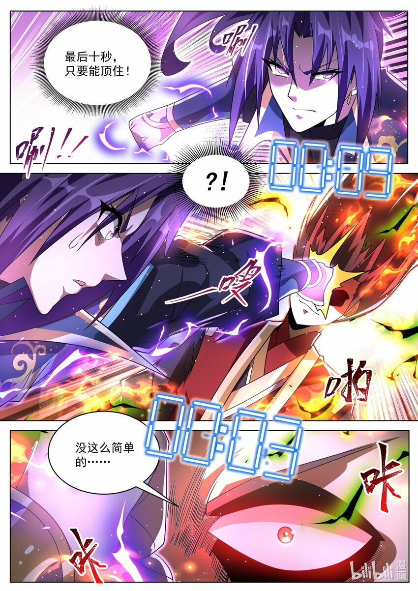 115 契科夫之枪6
