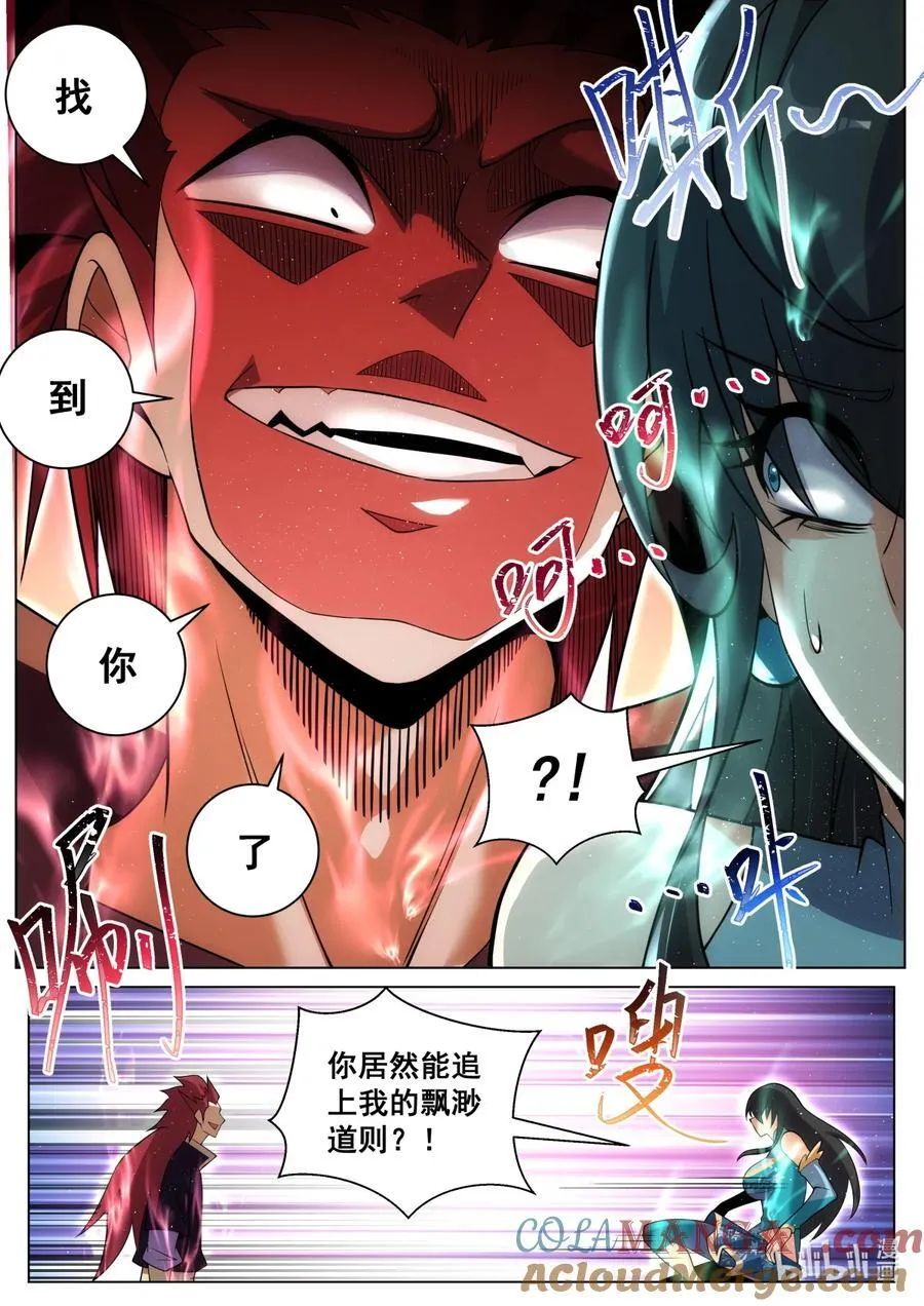 180 追逐念青筠4