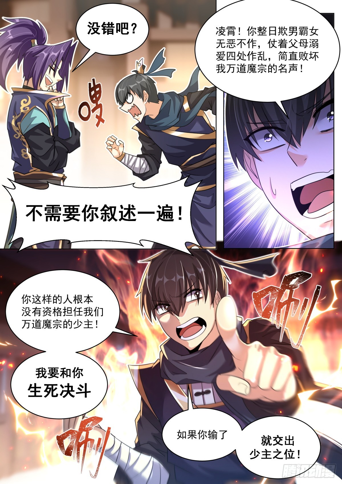 56.气氛不对9